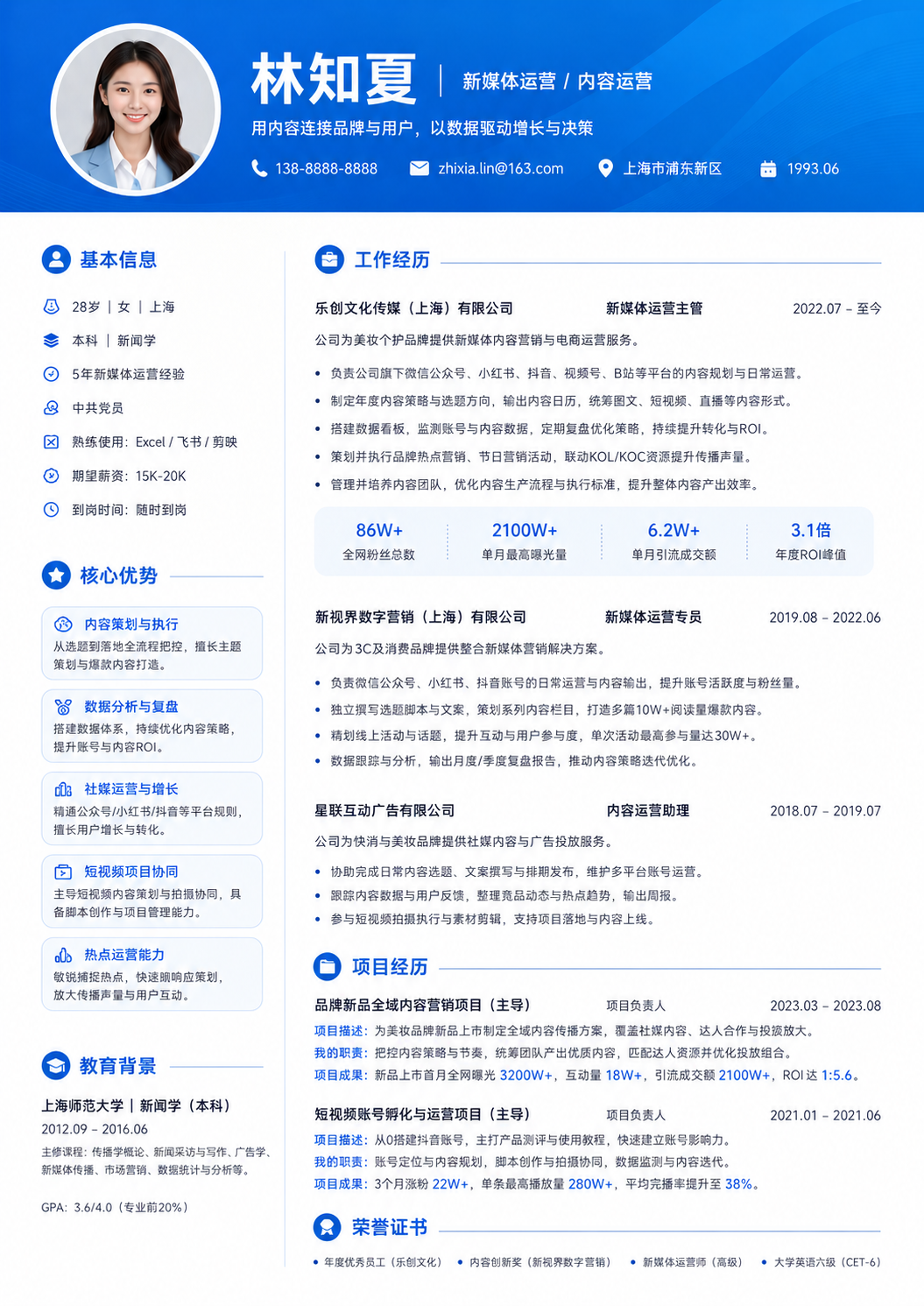 新媒体运营 | 内容运营