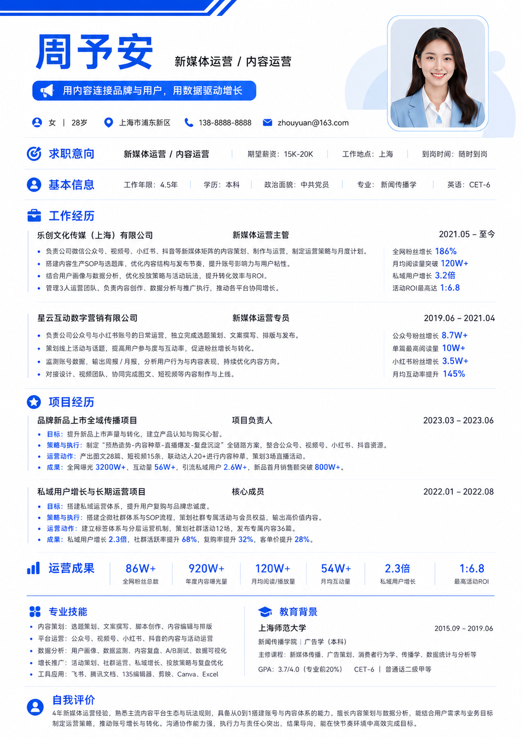 新媒体运营 | 内容运营